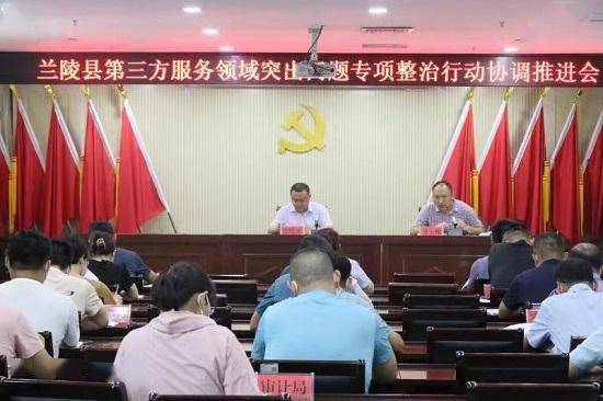 山東臨沂蘭陵最新消息，山東臨沂蘭陵突發新聞，最新動態一覽
